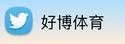 好博体育 Logo